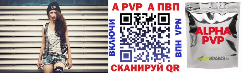 А ПВП VHQ Абдулино