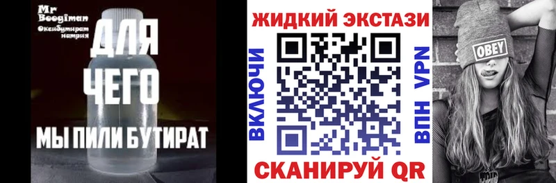 БУТИРАТ оксибутират  гидра ссылки  Абдулино 