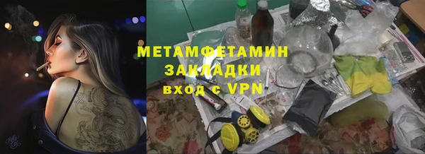 метамфетамин Абаза