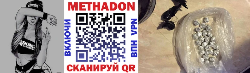 Метадон VHQ  Абдулино 