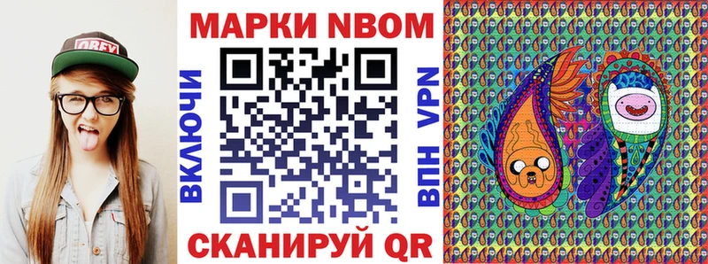 Марки 25I-NBOMe 1,5мг Абдулино